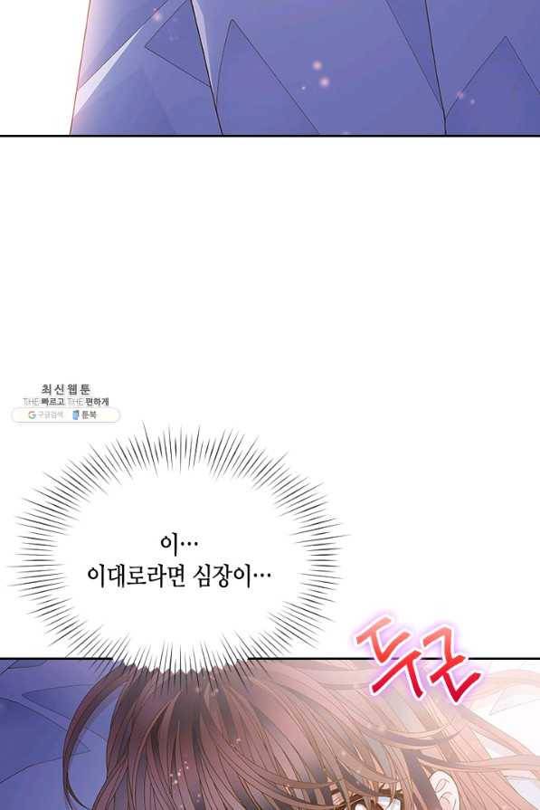 나의 나쁜 연하남 64화 13