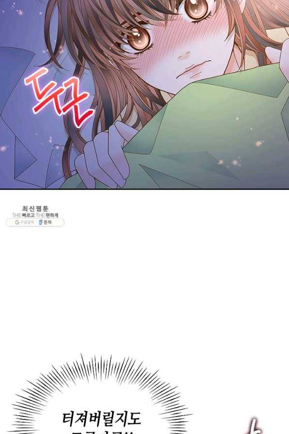 나의 나쁜 연하남 64화 14