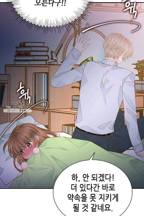 나의 나쁜 연하남 64화 15