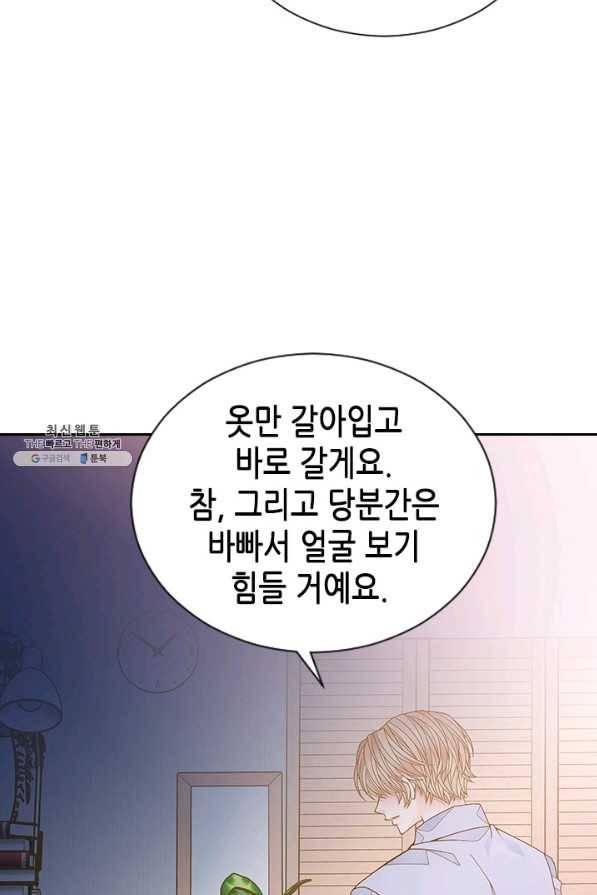 나의 나쁜 연하남 64화 16