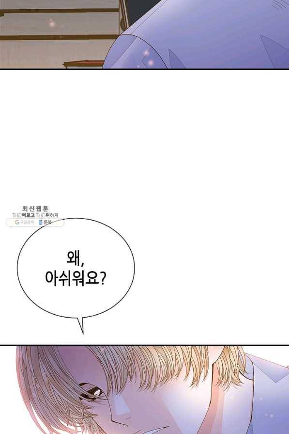 나의 나쁜 연하남 64화 19