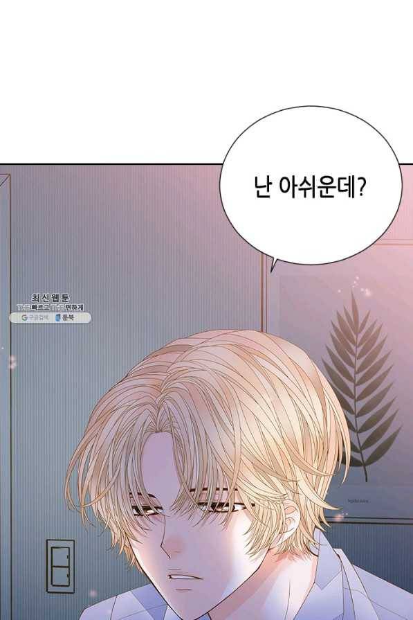 나의 나쁜 연하남 64화 22