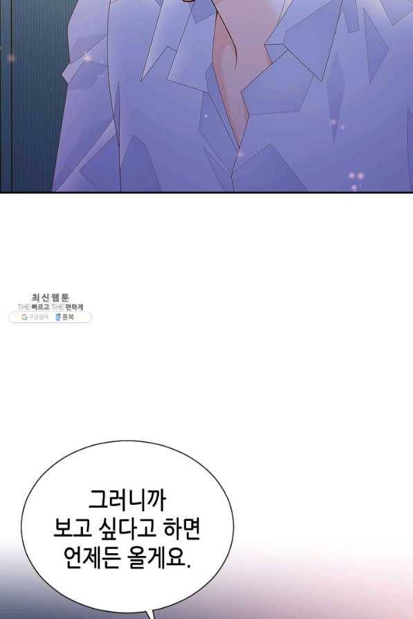 나의 나쁜 연하남 64화 23