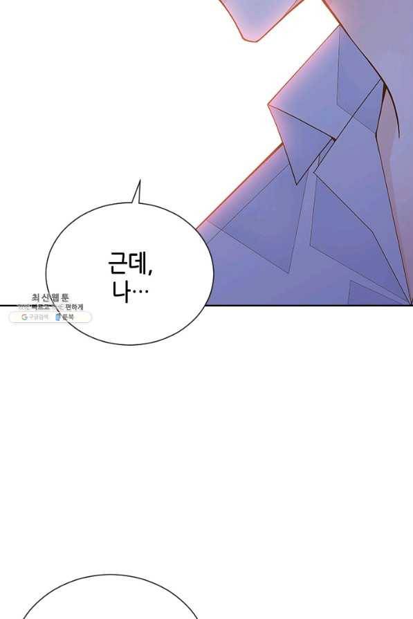 나의 나쁜 연하남 64화 26