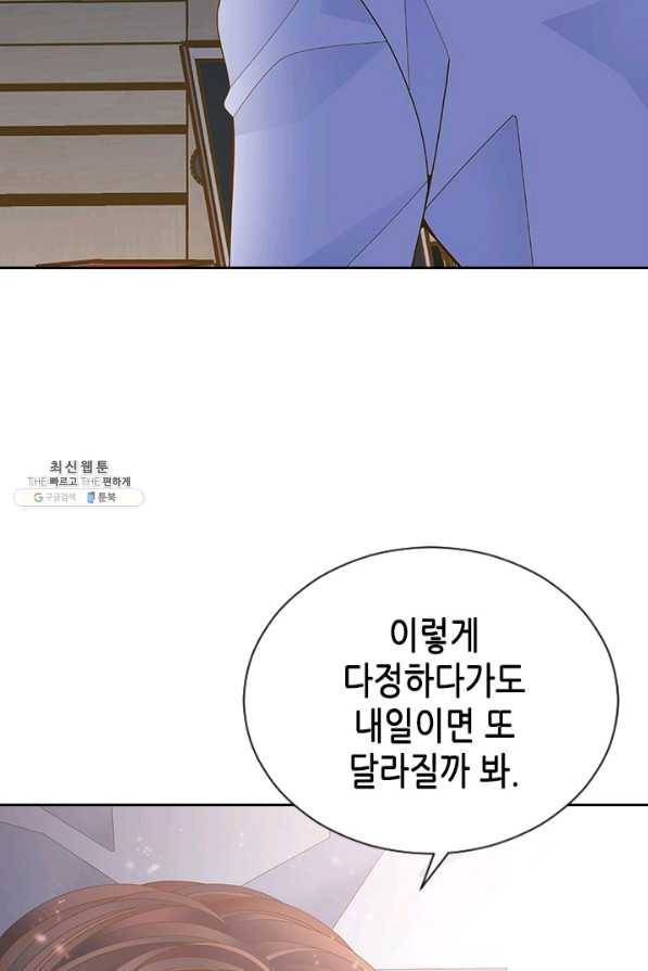 나의 나쁜 연하남 64화 33