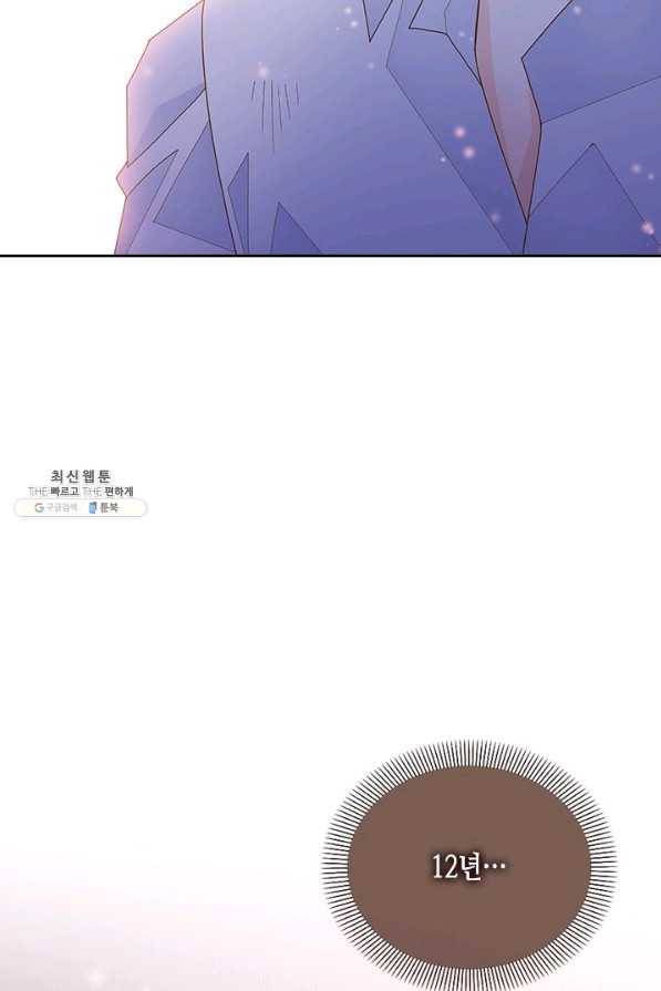 나의 나쁜 연하남 64화 40