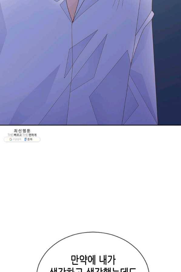 나의 나쁜 연하남 64화 45