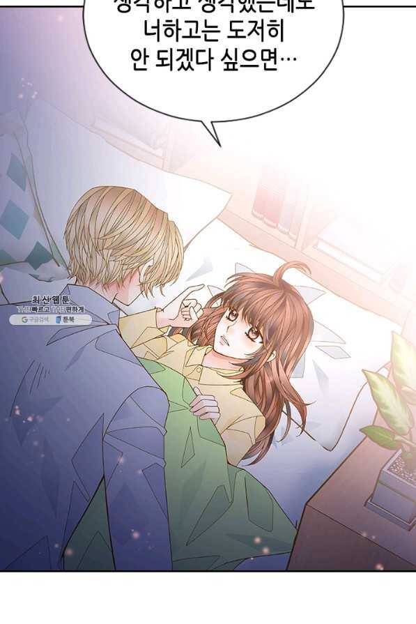나의 나쁜 연하남 64화 46