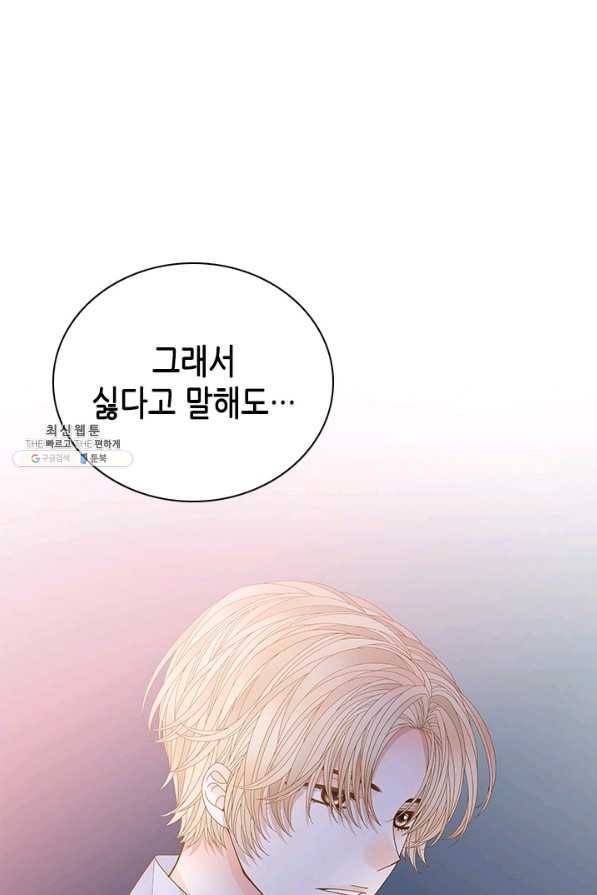 나의 나쁜 연하남 64화 47
