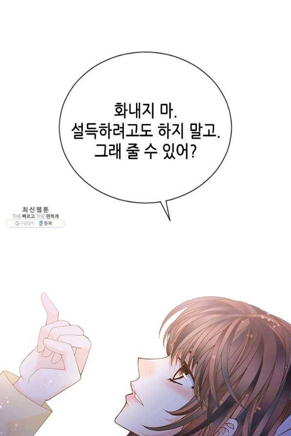 나의 나쁜 연하남 64화 49