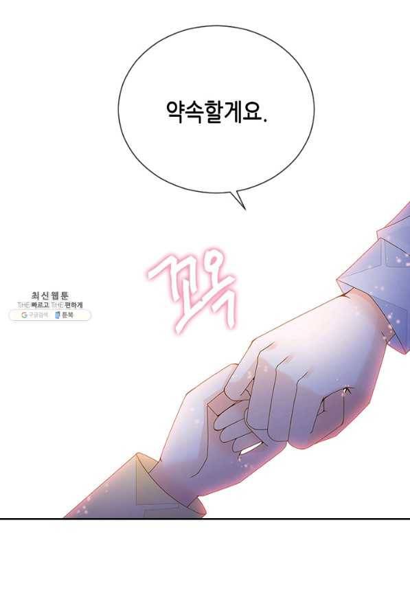 나의 나쁜 연하남 64화 56