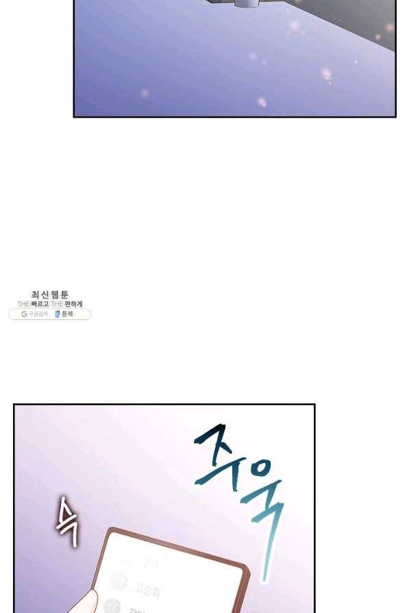 나의 나쁜 연하남 64화 60