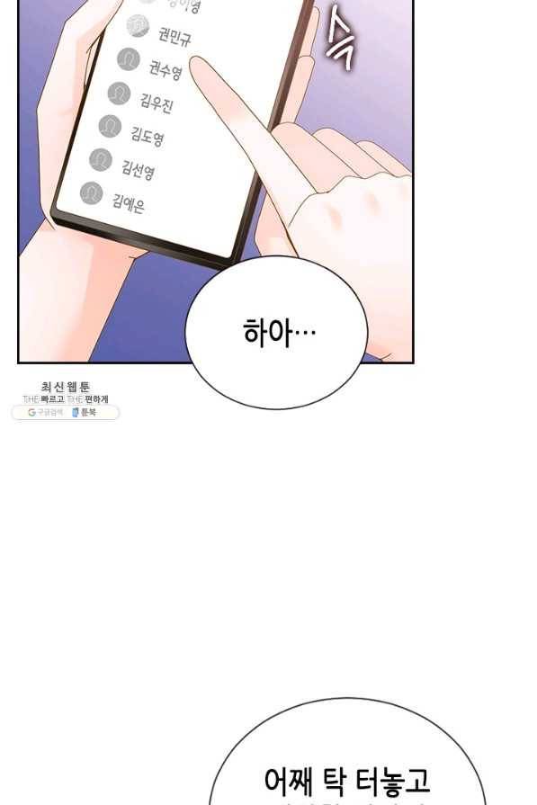 나의 나쁜 연하남 64화 61