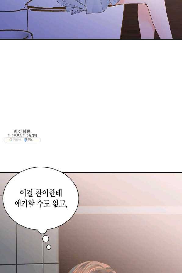 나의 나쁜 연하남 64화 63