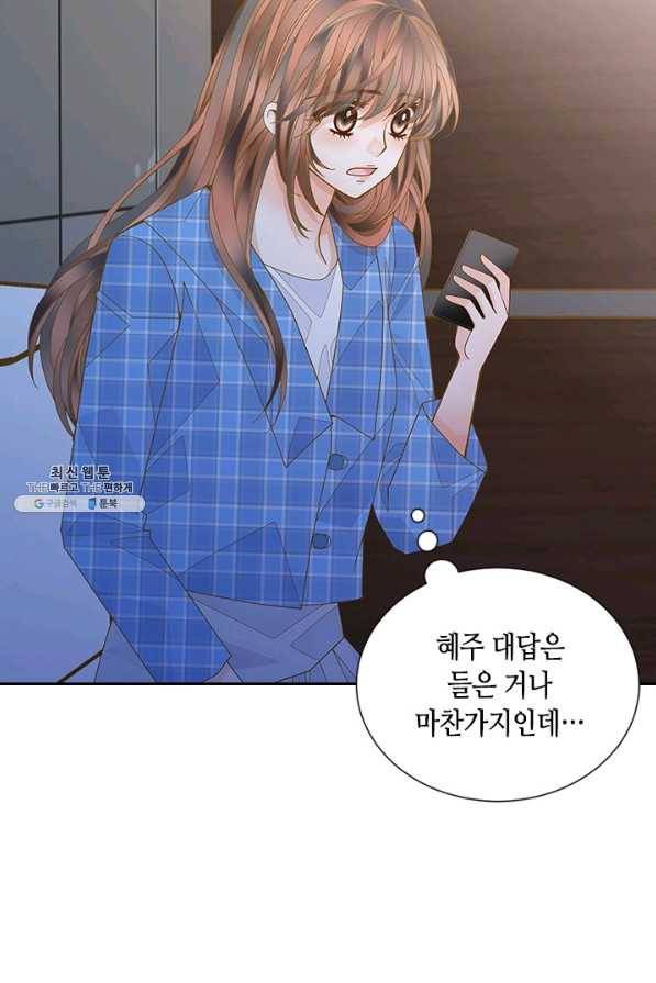 나의 나쁜 연하남 64화 64