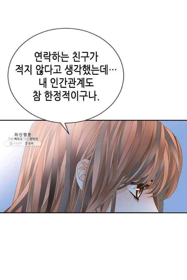 나의 나쁜 연하남 64화 65