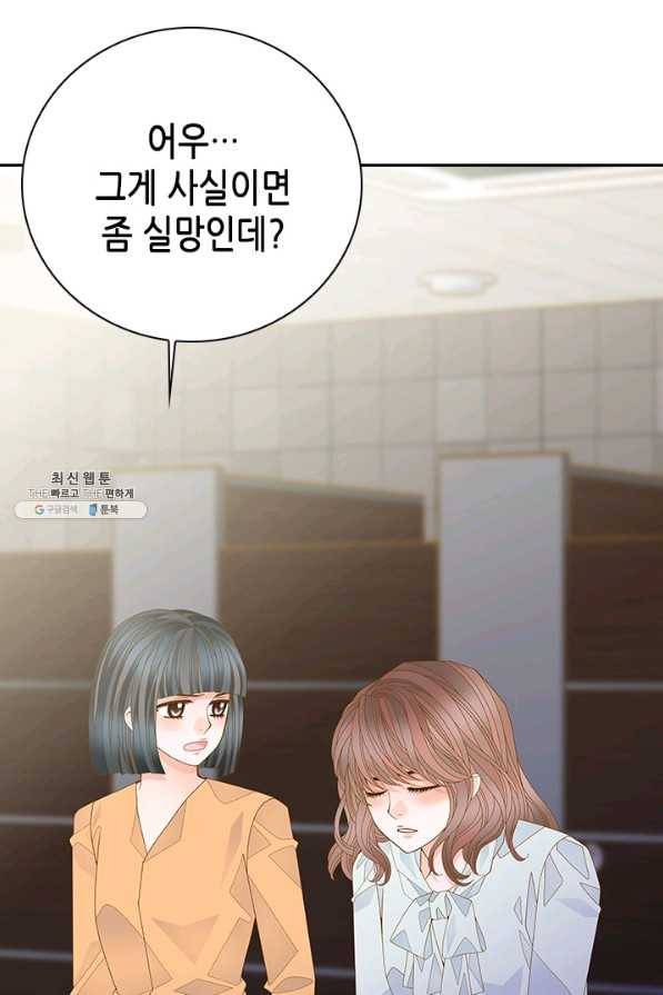 나의 나쁜 연하남 64화 77