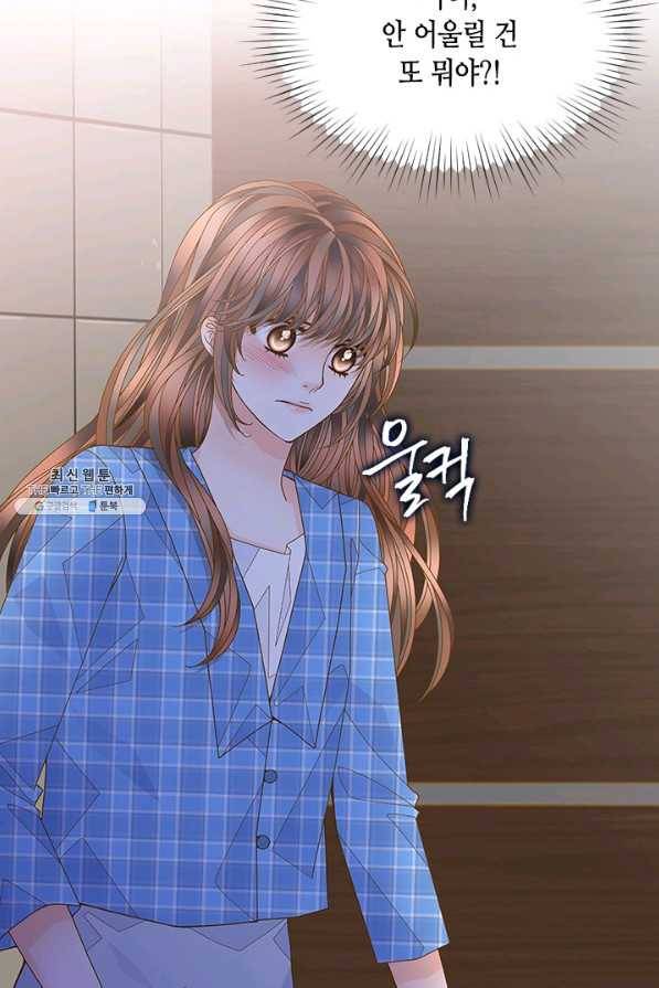 나의 나쁜 연하남 64화 79