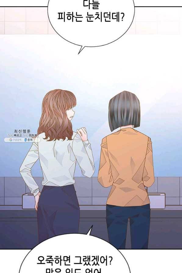 나의 나쁜 연하남 64화 88