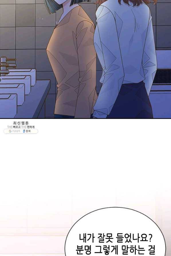 나의 나쁜 연하남 64화 97