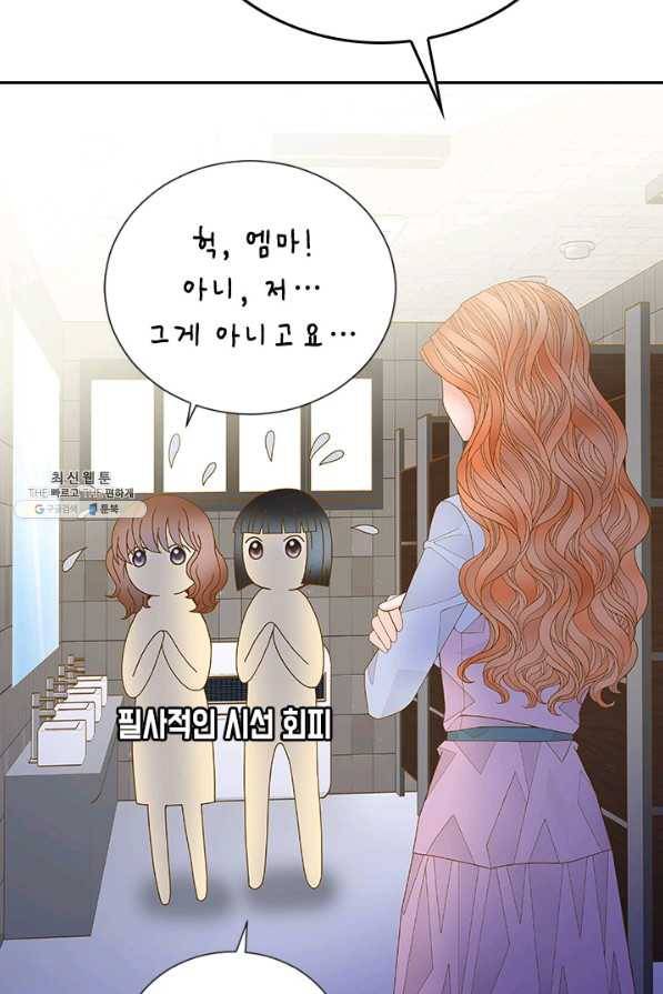 나의 나쁜 연하남 64화 100