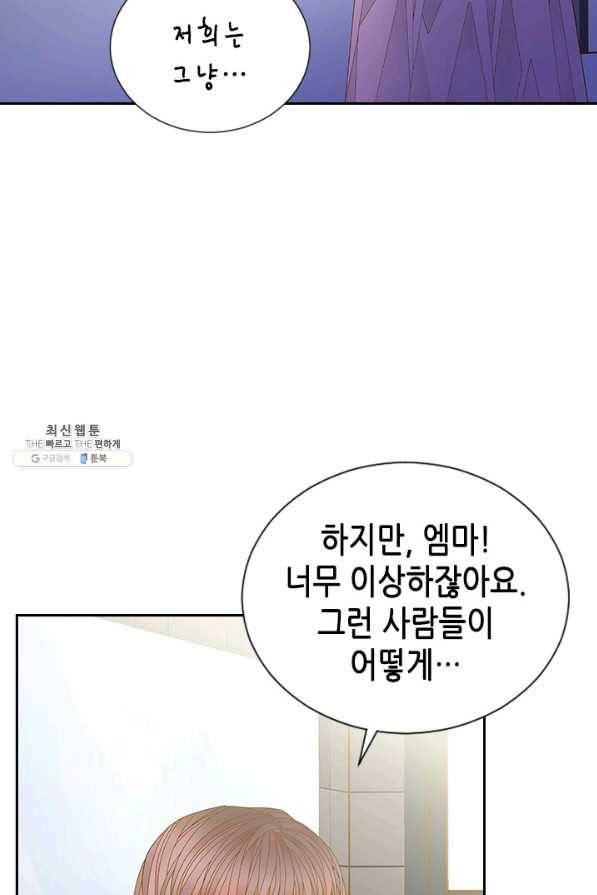 나의 나쁜 연하남 64화 101