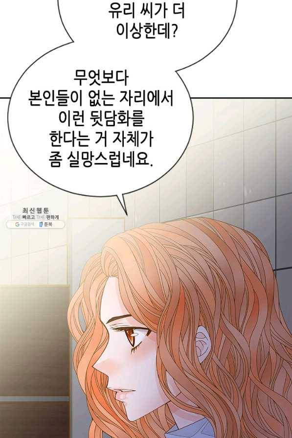 나의 나쁜 연하남 64화 103