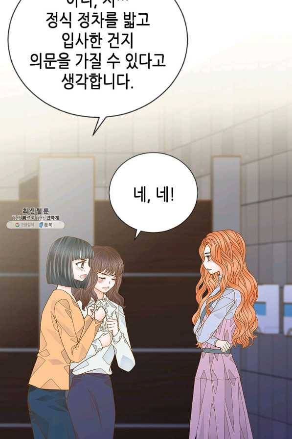 나의 나쁜 연하남 64화 105