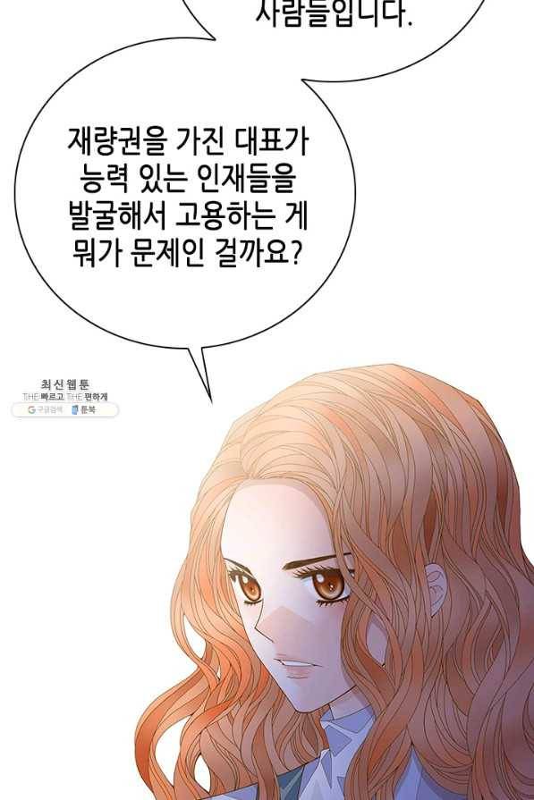 나의 나쁜 연하남 64화 108