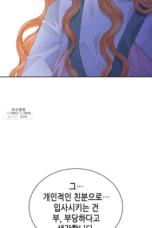 나의 나쁜 연하남 64화 109