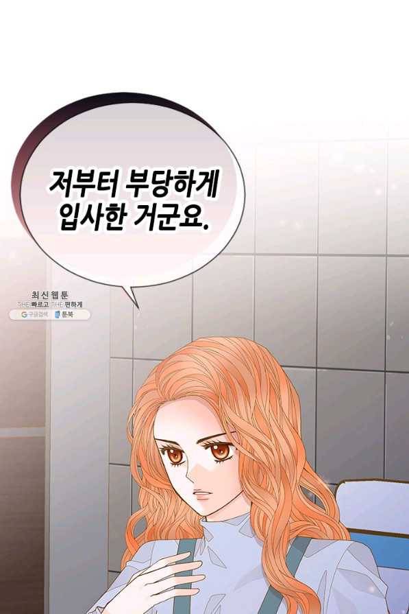 나의 나쁜 연하남 64화 112