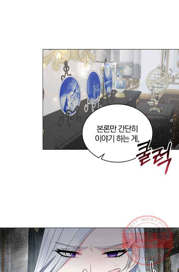 악녀지만 여주인공이 되겠습니다 27화 1