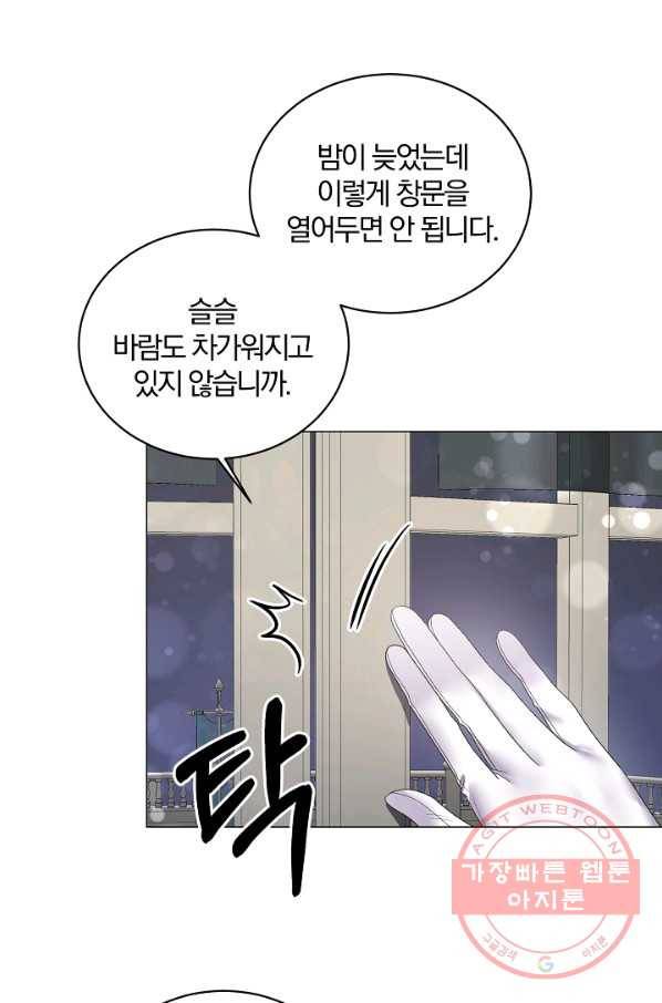 악녀지만 여주인공이 되겠습니다 27화 4