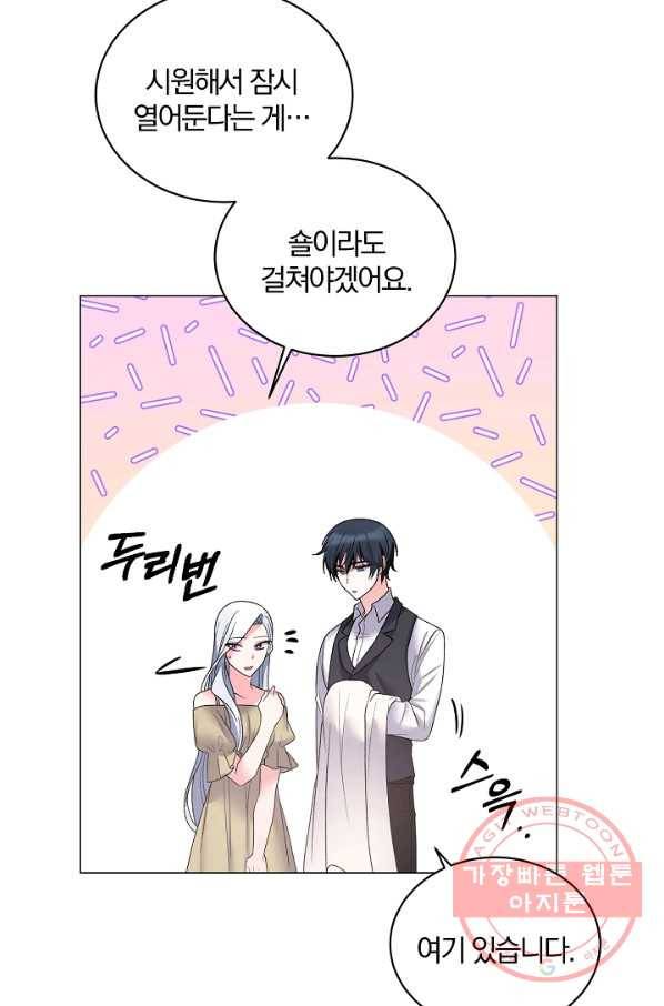 악녀지만 여주인공이 되겠습니다 27화 5