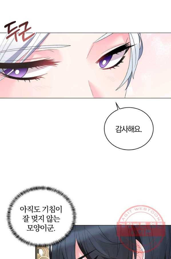 악녀지만 여주인공이 되겠습니다 27화 7