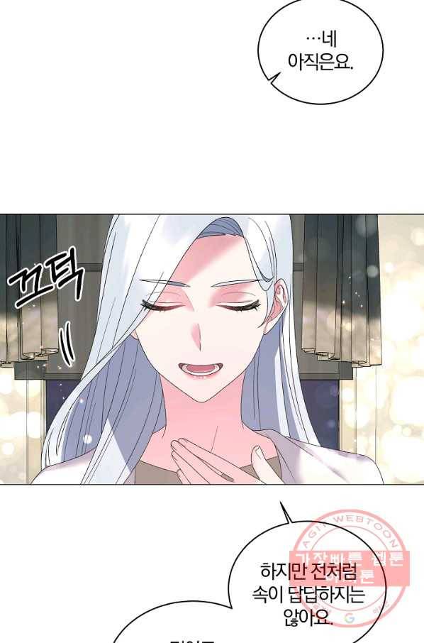 악녀지만 여주인공이 되겠습니다 27화 9