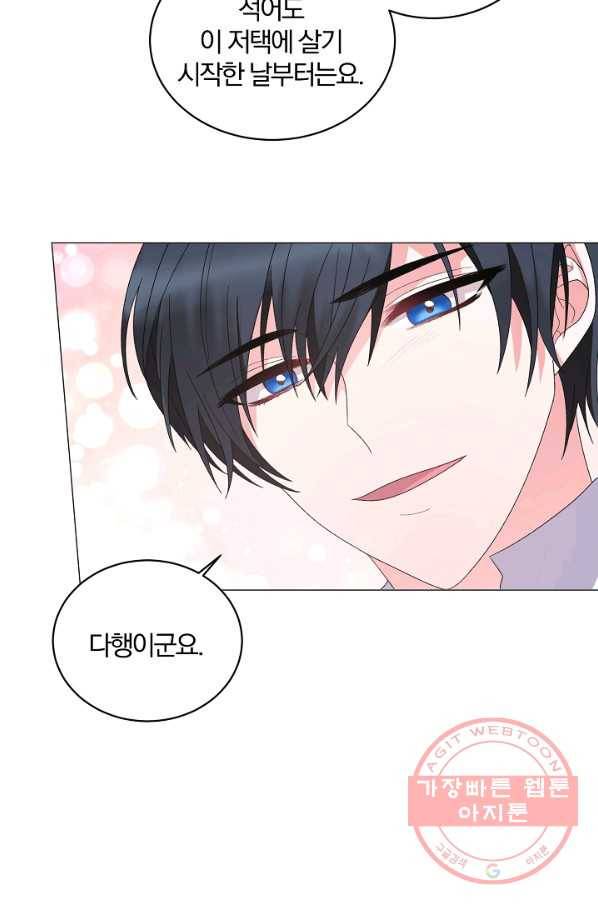 악녀지만 여주인공이 되겠습니다 27화 10
