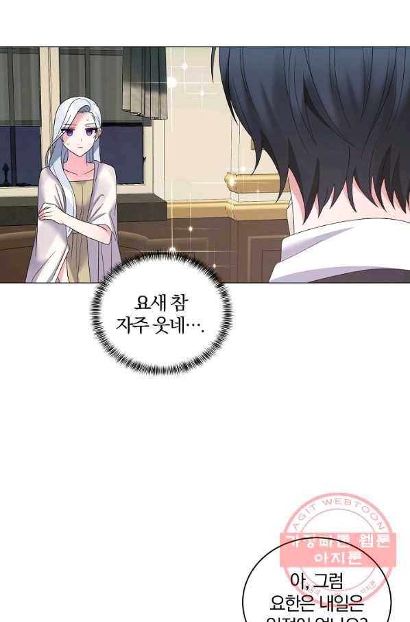 악녀지만 여주인공이 되겠습니다 27화 11