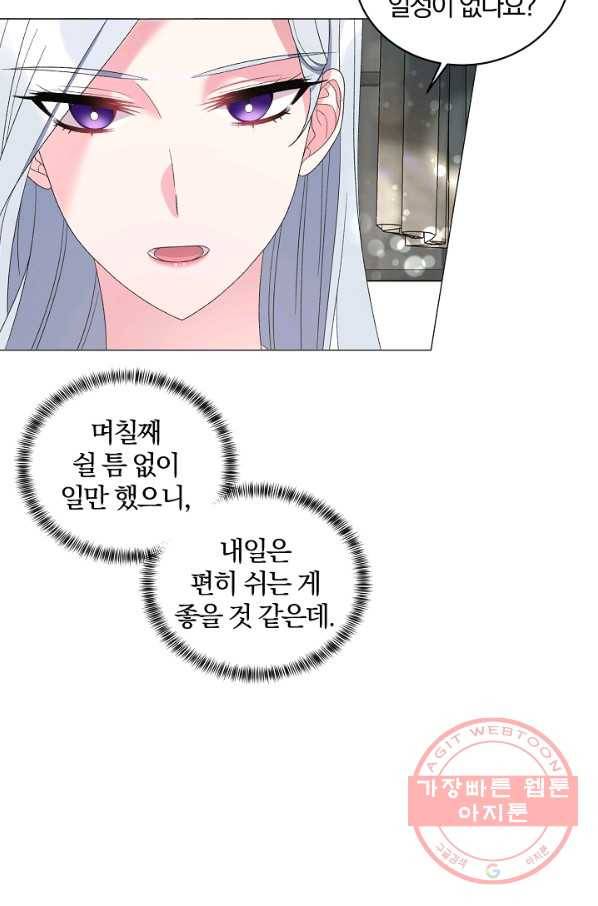 악녀지만 여주인공이 되겠습니다 27화 12