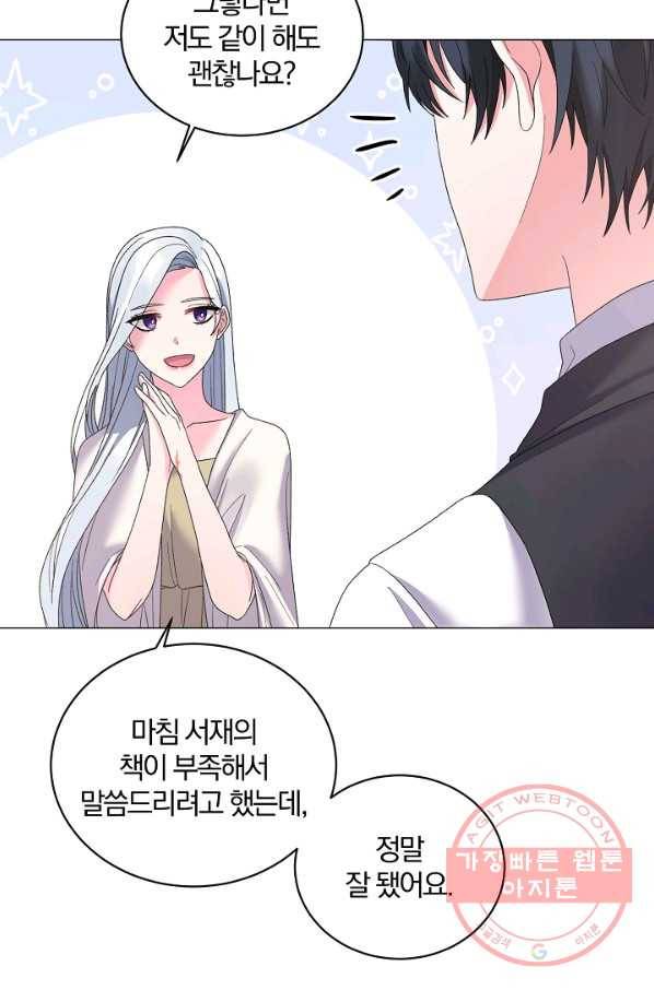 악녀지만 여주인공이 되겠습니다 27화 14