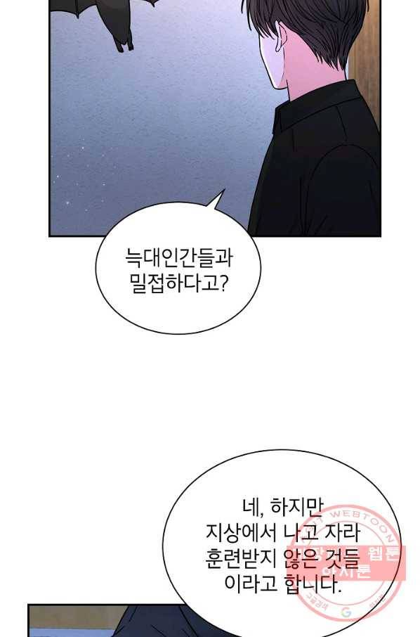 고개를 들어 달을 보라 46화 8