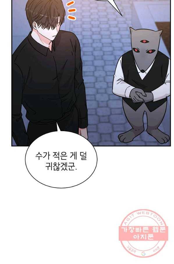 고개를 들어 달을 보라 46화 10