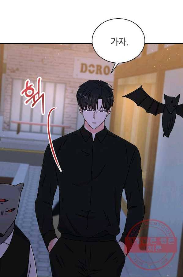 고개를 들어 달을 보라 46화 11
