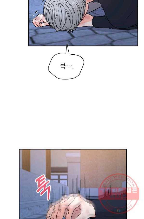 고개를 들어 달을 보라 46화 14