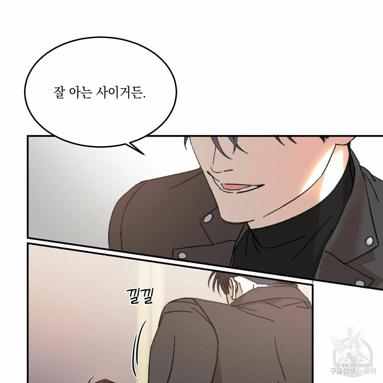 나의 주인 6화 7