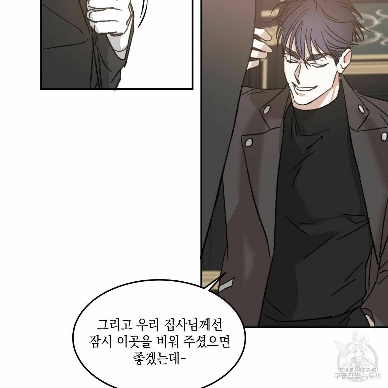 나의 주인 6화 12