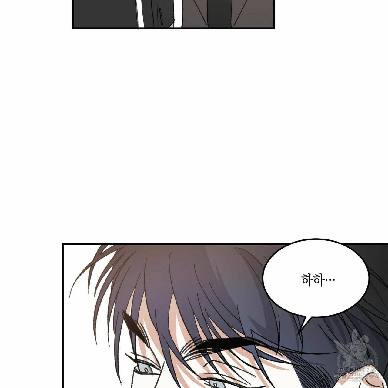 나의 주인 6화 14