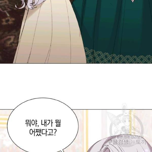 그 악녀에게는 폭군이 필요하다 3화 6