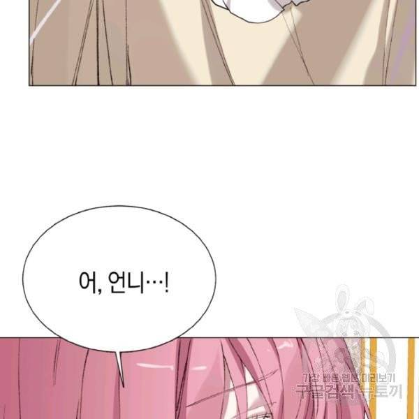 그 악녀에게는 폭군이 필요하다 3화 16
