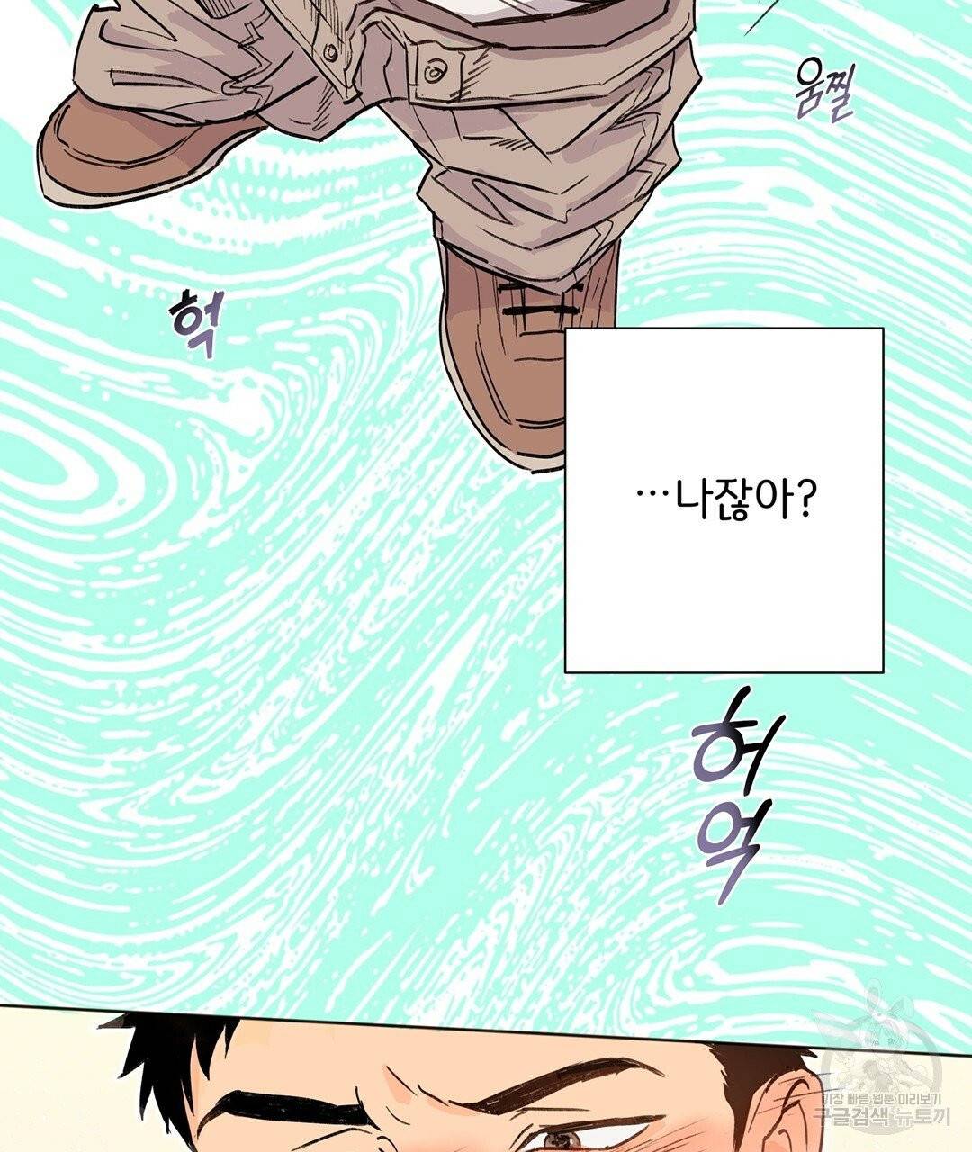 킬 더 라이츠 프롤로그 17